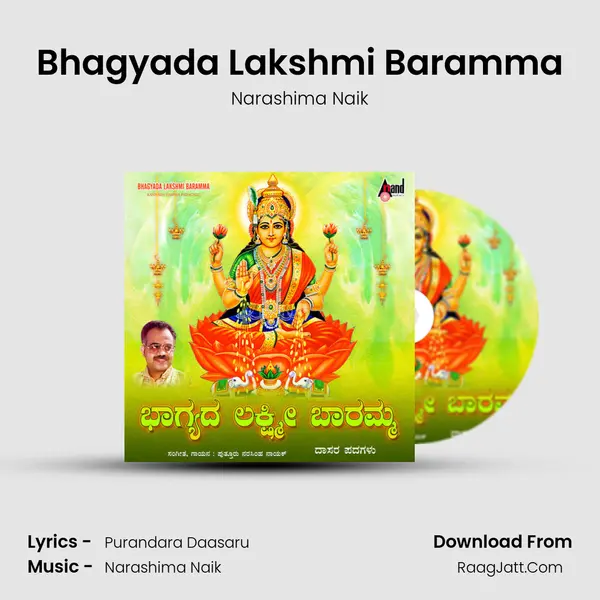 Bhagyada Lakshmi Baramma MP3 Song by Narashima Naik Cover