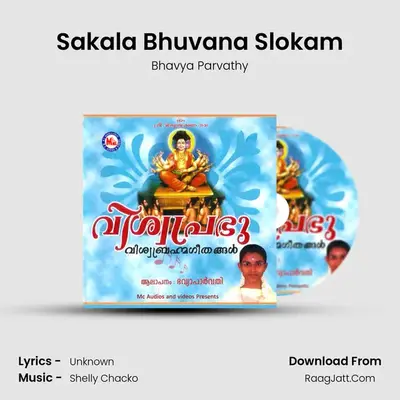 Sakala Bhuvana Slokam MP3 Song by Bhavya Parvathy Cover