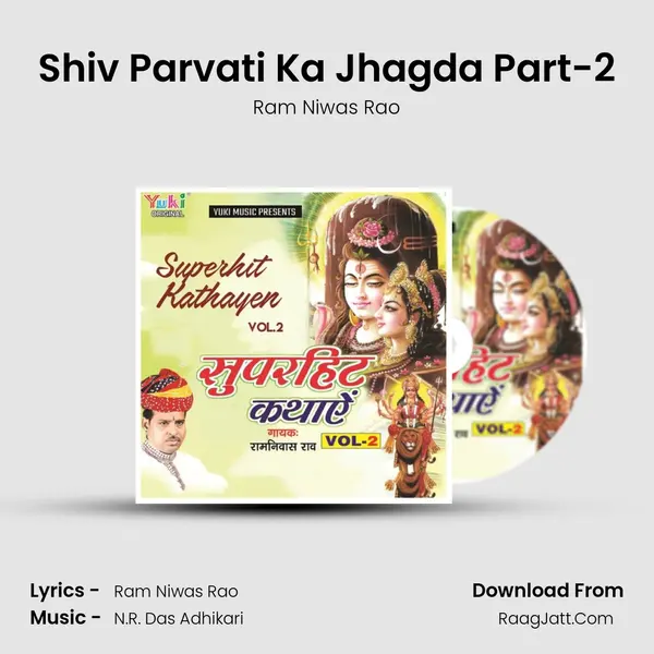 Shiv Parvati Ka Jhagda Part-2 MP3 Song by Ram Niwas Rao Cover