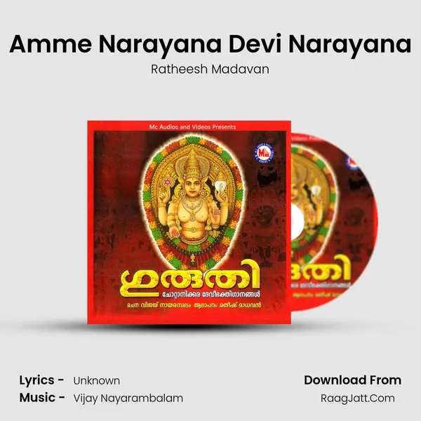 Amme Narayana Devi Narayana mp3 song