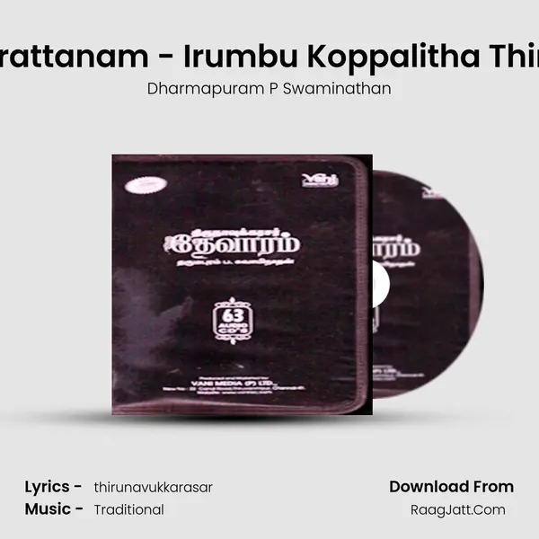 Thiruadigai Veerattanam - Irumbu Koppalitha Thirunavukkarasar MP3 Song by Dharmapuram P Swaminathan Cover