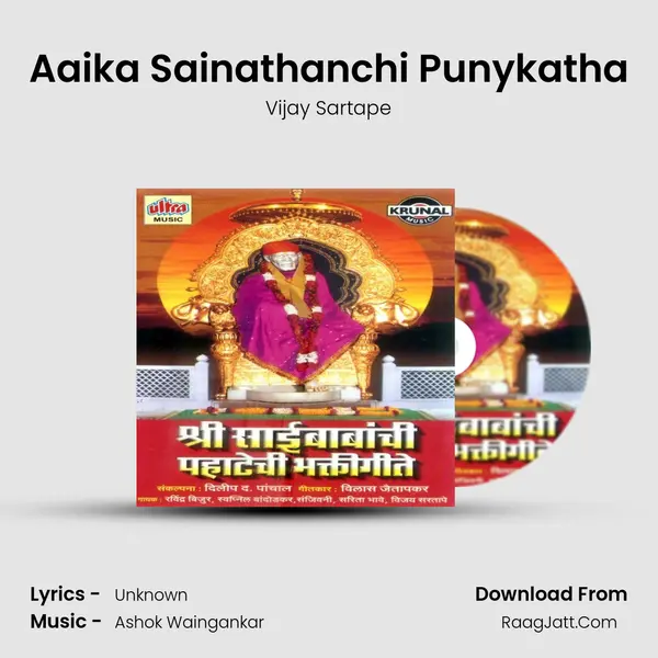Aaika Sainathanchi Punykatha MP3 Song by Vijay Sartape Cover