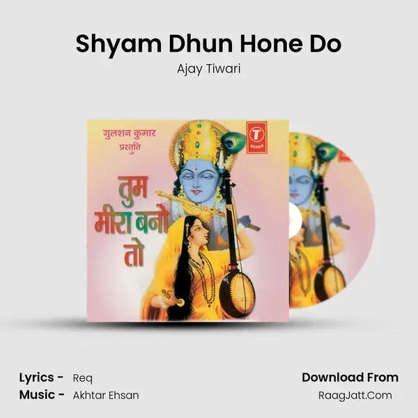 Shyam Dhun Hone Do MP3 Song by Ajay Tiwari Cover