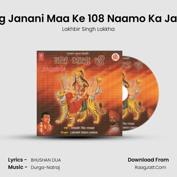 Jai Mata Di - Lakhbir Singh Lakkha