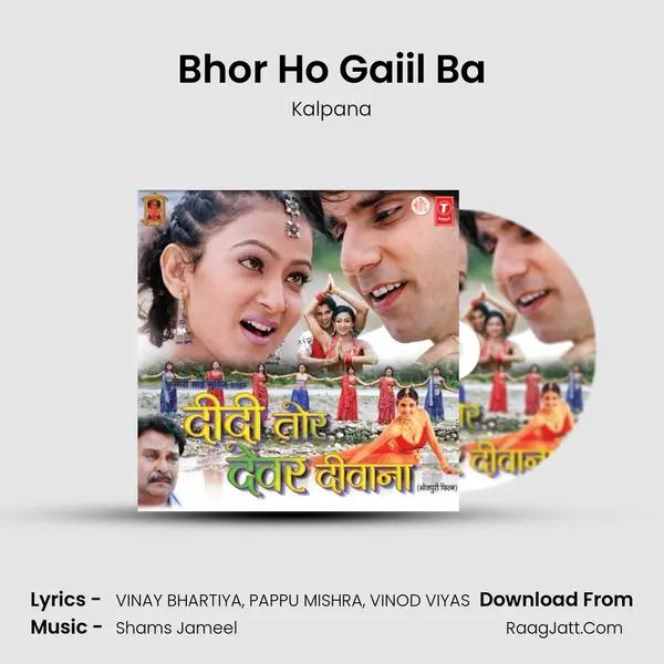 Bhor Ho Gaiil Ba MP3 Song by Kalpana Cover
