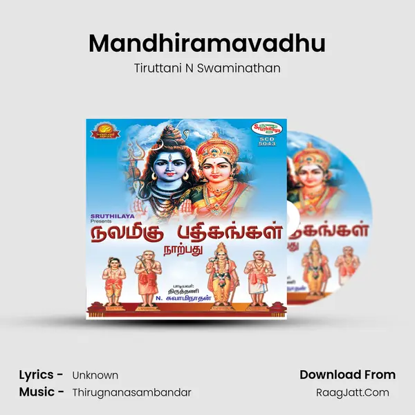 Mandhiramavadhu MP3 Song by Tiruttani N Swaminathan Cover