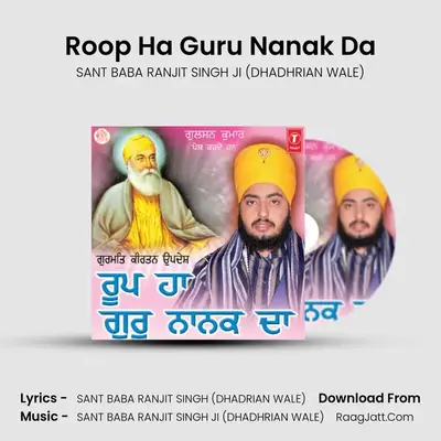 Roop Ha Guru Nanak Da - SANT BABA RANJIT SINGH JI (DHADHRIAN WALE)