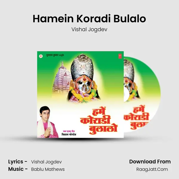 Hamein Koradi Bulalo MP3 Song by Vishal Jogdev Cover