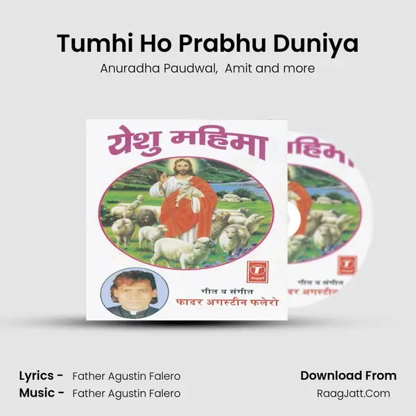 Tumhi Ho Prabhu Duniya MP3 Song by Anuradha Paudwal Cover