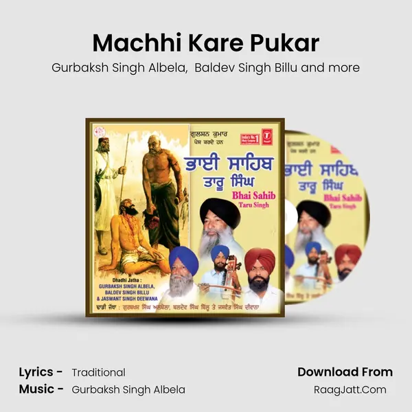 Machhi Kare Pukar MP3 Song by Gurbaksh Singh Albela Cover