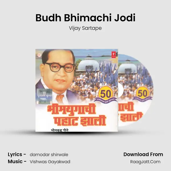 Budh Bhimachi Jodi MP3 Song by Vijay Sartape Cover