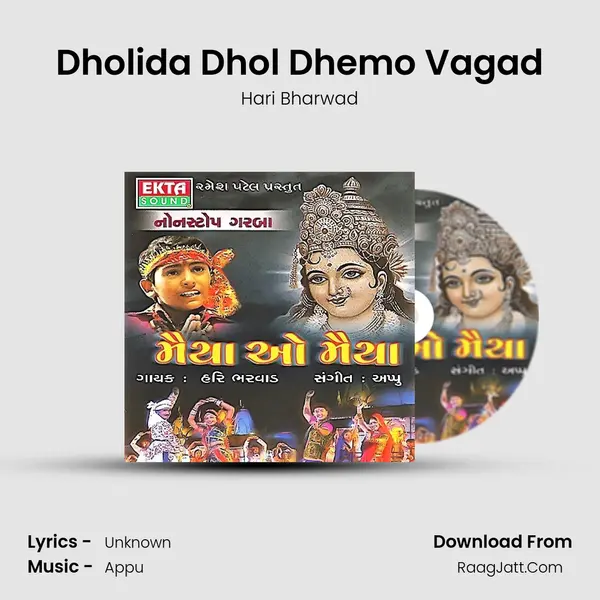 Dholida Dhol Dhemo Vagad MP3 Song by Hari Bharwad Cover