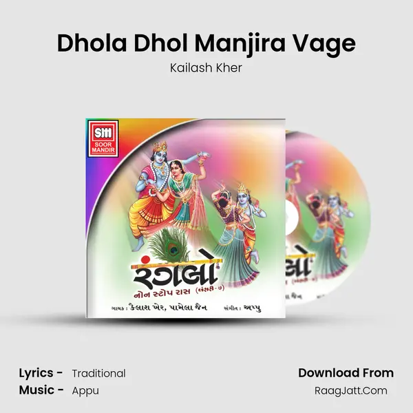 Dhola Dhol Manjira Vage MP3 Song by Kailash Kher Cover
