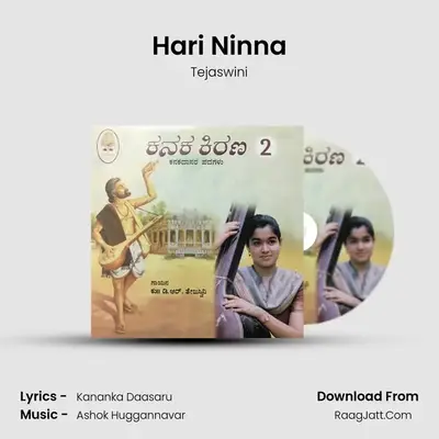 Hari Ninna MP3 Song by Tejaswini Cover