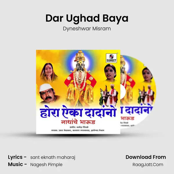 Dar Ughad Baya MP3 Song by Dyneshwar Misram Cover