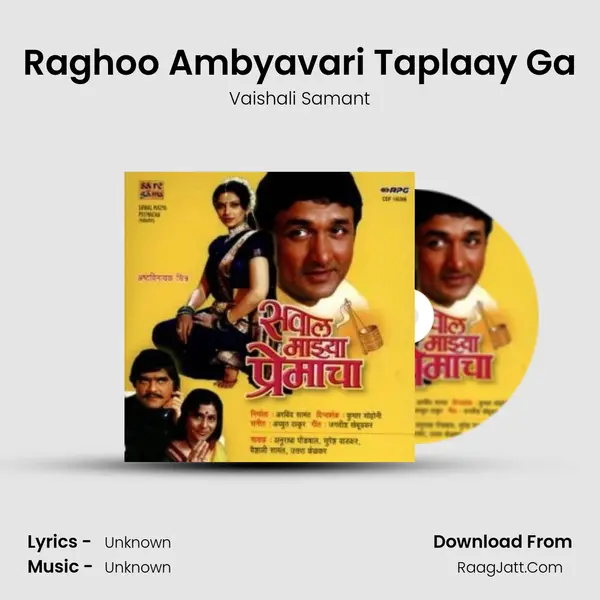 Raghoo Ambyavari Taplaay Ga MP3 Song by Vaishali Samant Cover