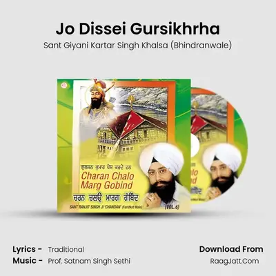 Jo Dissei Gursikhrha MP3 Song by Sant Giyani Kartar Singh Khalsa (Bhindranwale) Cover