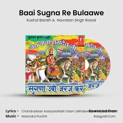 Baai Sugna Re Bulaawe MP3 Song by Kushal Barath Cover
