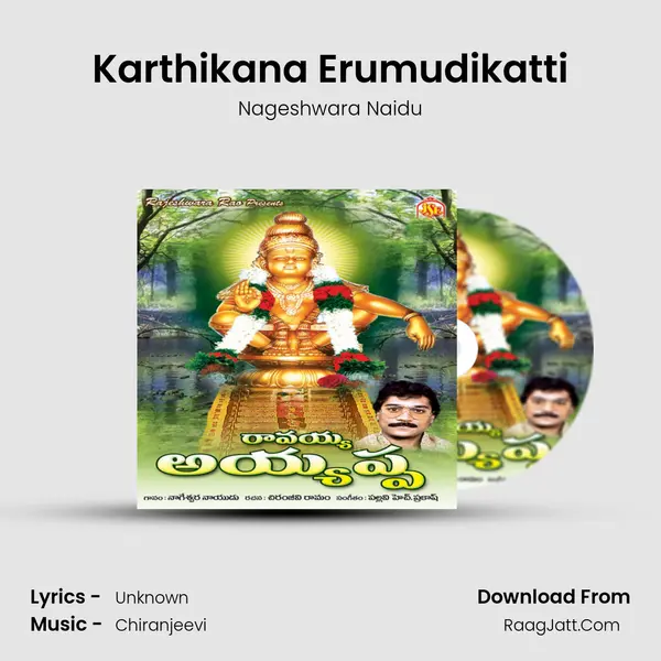 Karthikana Erumudikatti MP3 Song by Nageshwara Naidu Cover