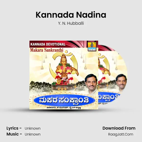 Kannada Nadina MP3 Song by Y. N. Hubballi Cover