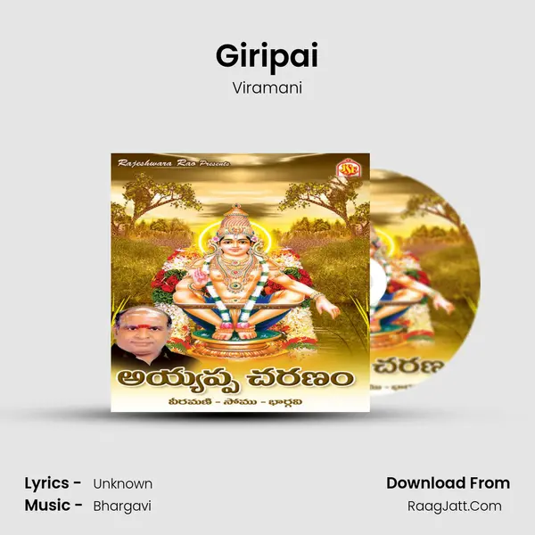 Giripai MP3 Song by Viramani Cover