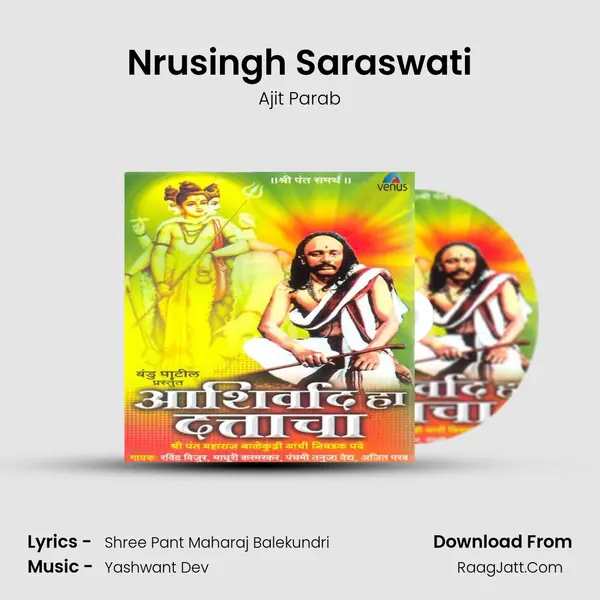 Nrusingh Saraswati MP3 Song by Ajit Parab Cover