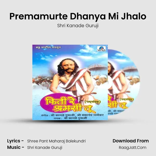 Premamurte Dhanya Mi Jhalo MP3 Song by Shri Kanade Guruji Cover