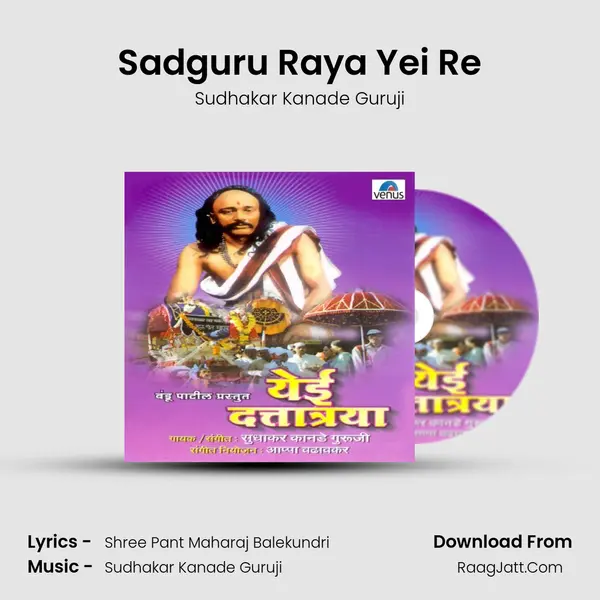 Sadguru Raya Yei Re MP3 Song by Sudhakar Kanade Guruji Cover
