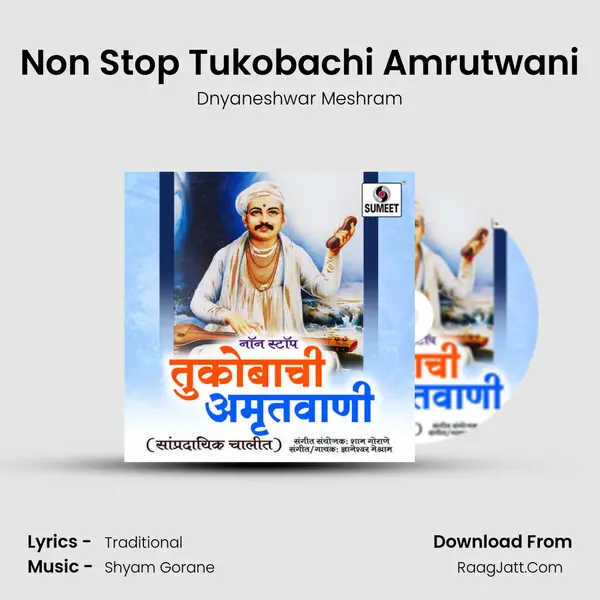 Non Stop Tukobachi Amrutwani - Dnyaneshwar Meshram