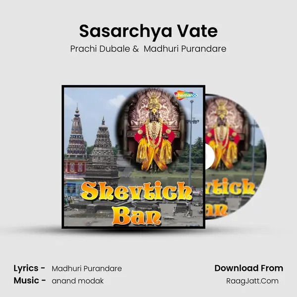 Sasarchya Vate MP3 Song by Prachi Dubale Cover
