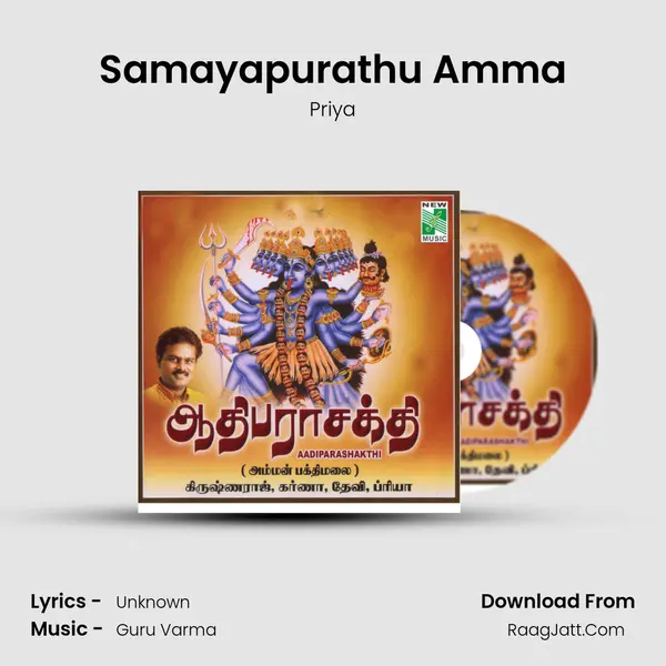 Samayapurathu Amma MP3 Song by Priya Cover