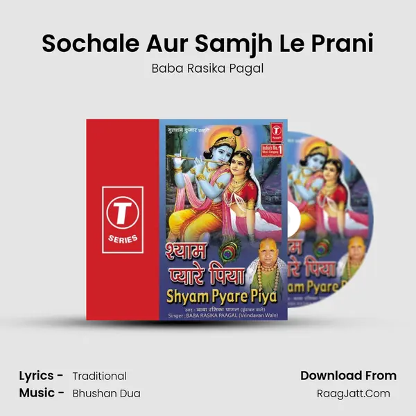 Sochale Aur Samjh Le Prani MP3 Song by Baba Rasika Pagal Cover