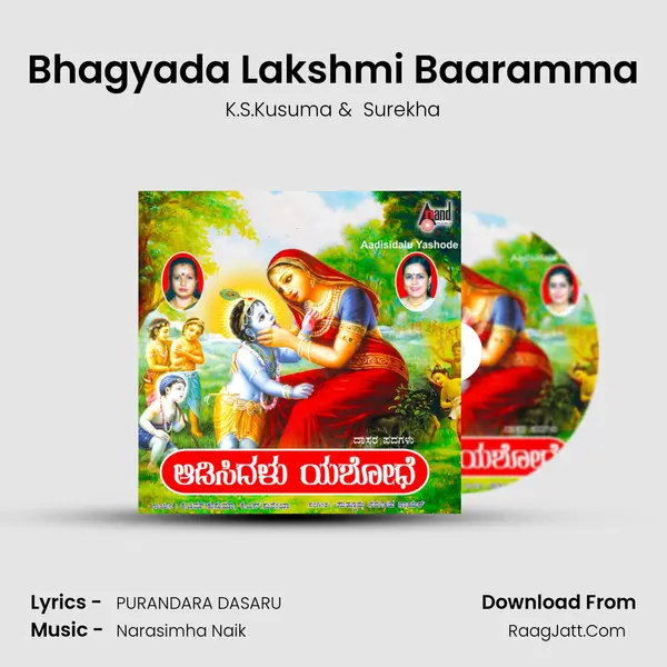 Bhagyada Lakshmi Baaramma MP3 Song by K.S.Kusuma Cover