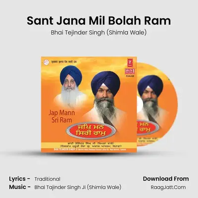 Sant Jana Mil Bolah Ram MP3 Song by Bhai Tejinder Singh (Shimla Wale) Cover