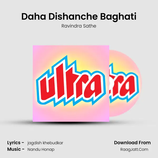Daha Dishanche Baghati MP3 Song by Ravindra Sathe Cover