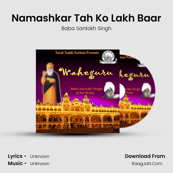 Namashkar Tah Ko Lakh Baar MP3 Song by Baba Santokh Singh Cover