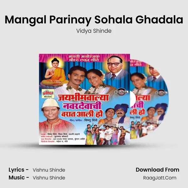 Mangal Parinay Sohala Ghadala MP3 Song by Vidya Shinde Cover