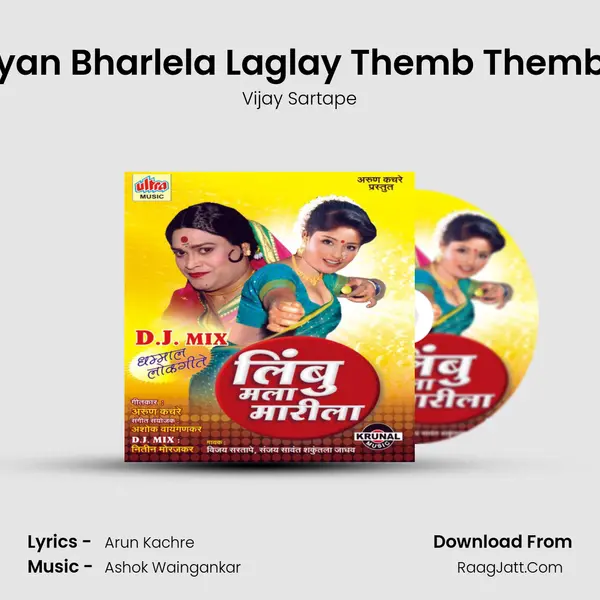 Dhag Panyan Bharlela Laglay Themb Themb Galayala MP3 Song by Vijay Sartape Cover