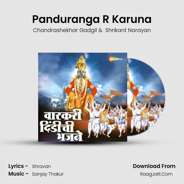 Panduranga R Karuna MP3 Song by Chandrashekhar Gadgil Cover