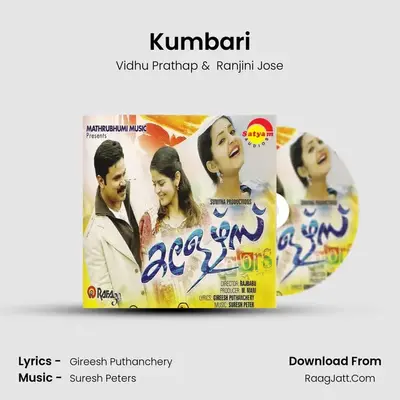 Kumbari MP3 Song by Vidhu Prathap Cover