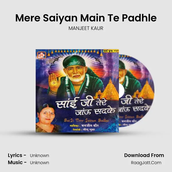 Mere Saiyan Main Te Padhle MP3 Song by MANJEET KAUR Cover