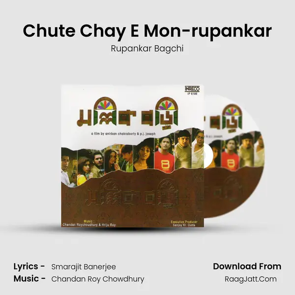 Chute Chay E Mon-rupankar MP3 Song by Rupankar Bagchi Cover
