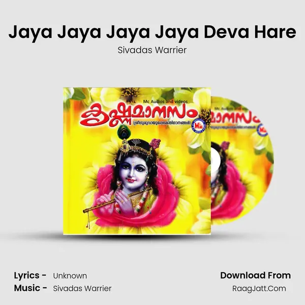 Jaya Jaya Jaya Jaya Deva Hare MP3 Song by Sivadas Warrier Cover