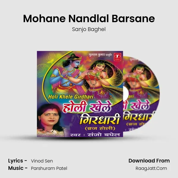 Mohane Nandlal Barsane MP3 Song by Sanjo Baghel Cover