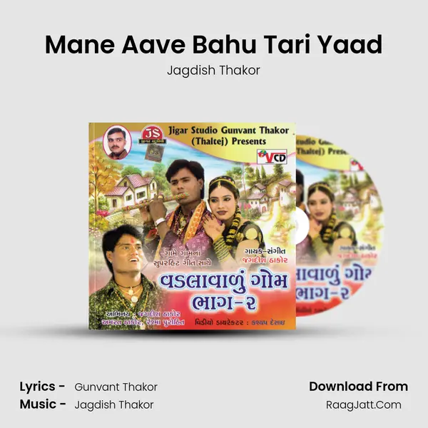 Mane Aave Bahu Tari Yaad MP3 Song by Jagdish Thakor Cover