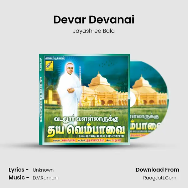 Devar Devanai MP3 Song by Jayashree Bala Cover