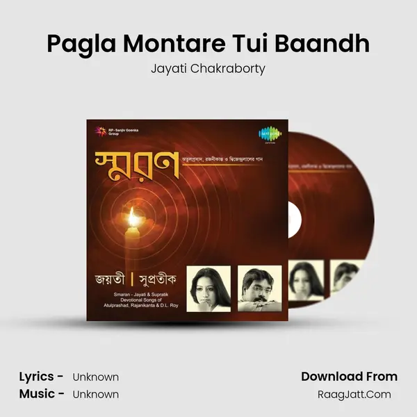Pagla Montare Tui Baandh MP3 Song by Jayati Chakraborty Cover