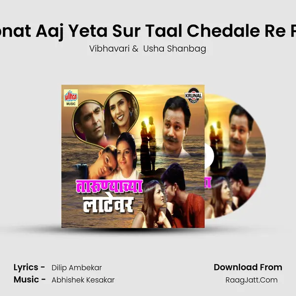 Swapnat Aaj Yeta Sur Taal Chedale Re Part-1 MP3 Song by Vibhavari Cover