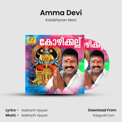 Amma Devi Cover