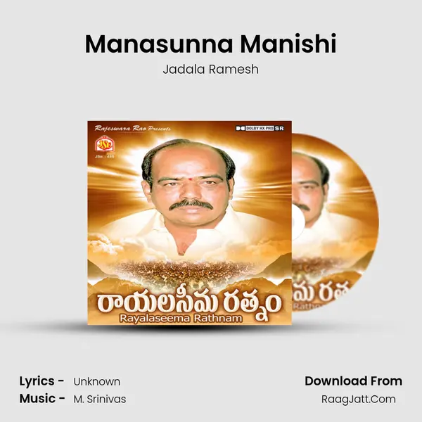 Manasunna Manishi MP3 Song by Jadala Ramesh Cover